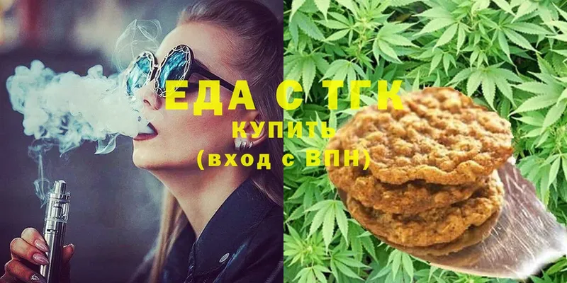 Еда ТГК конопля  Изобильный 