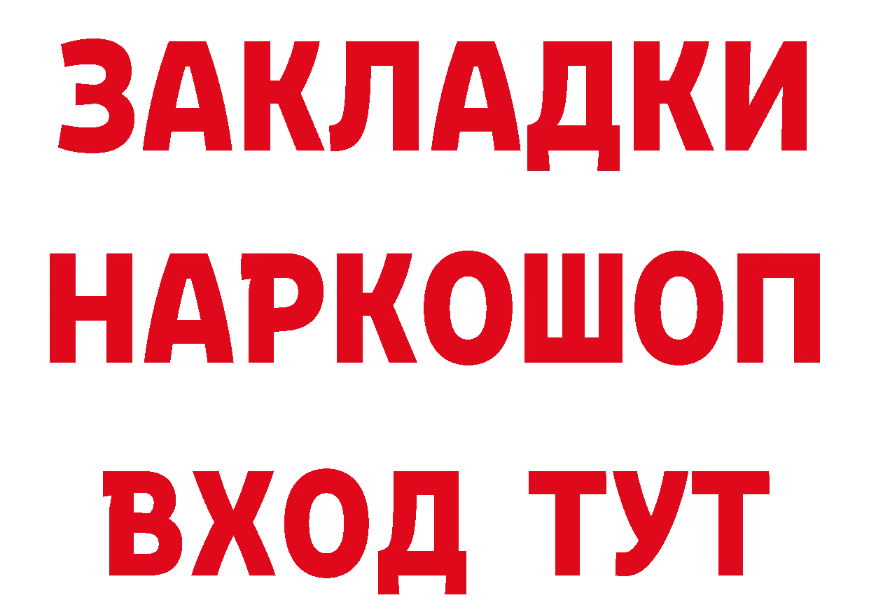 КОКАИН 97% рабочий сайт даркнет hydra Изобильный